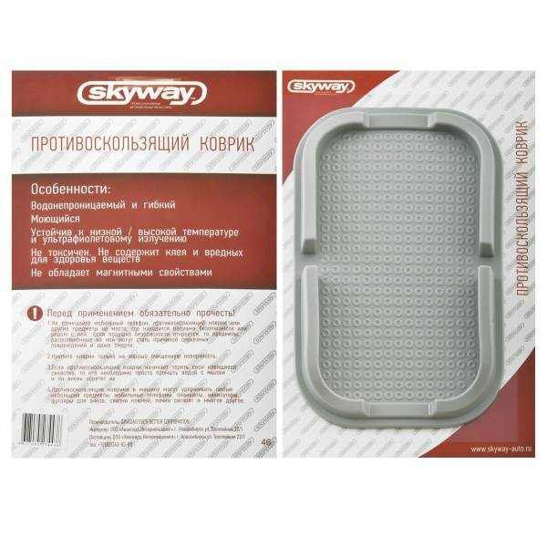 SkyWay S00401015
