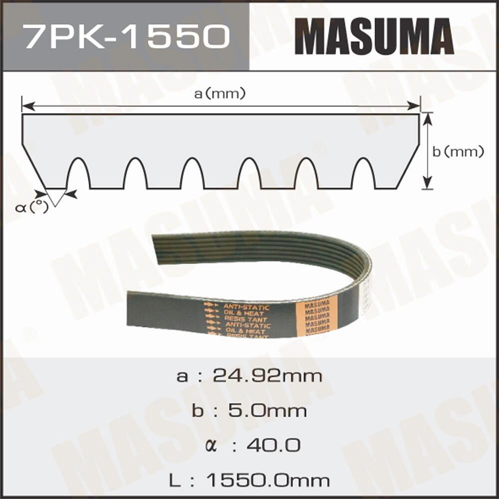 Masuma 7PK1550 поликлиновый
